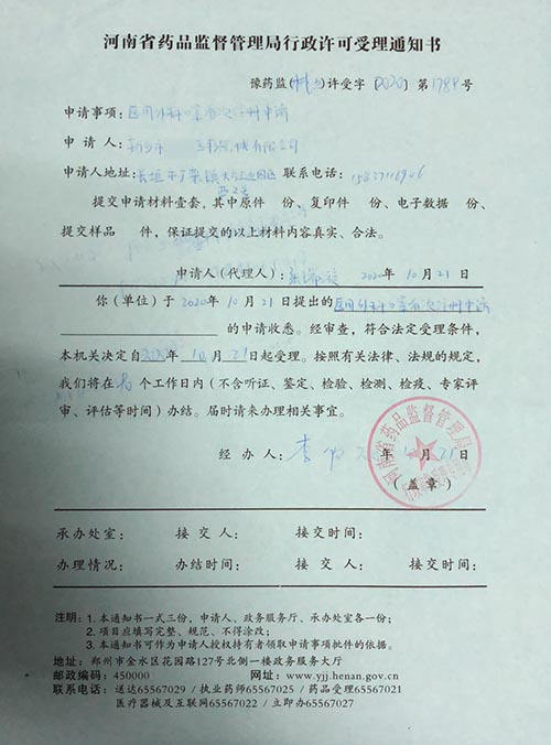第二類醫(yī)療器械注冊(cè)證（首次注冊(cè)）服務(wù)(圖1)