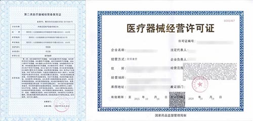 2021年申請醫(yī)療器械經(jīng)營許可證需要什么條件？(圖1)