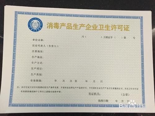 消字號如何辦理？(圖1)
