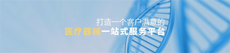 《醫(yī)療器械網(wǎng)絡(luò)銷售備案憑證》去哪辦？辦理流程/條件及所需材料(圖1)
