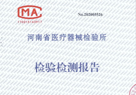 醫(yī)療器械注冊(cè)檢驗(yàn)知多少？醫(yī)療器械送檢流程/資料和要求(圖1)