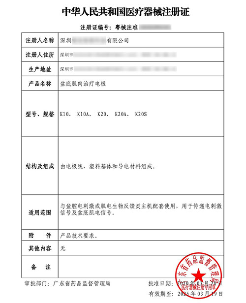 醫(yī)療器械沒(méi)取得產(chǎn)品注冊(cè)證可以上市銷(xiāo)售嗎？(圖2)
