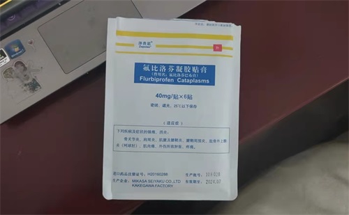 醫(yī)用冷敷貼一次貼多久？(圖1)
