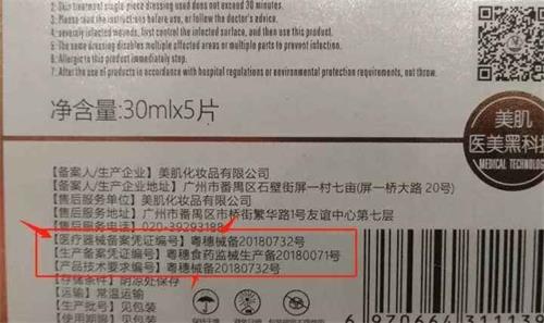 醫(yī)用冷敷貼是械字號(hào)嗎？醫(yī)用冷敷貼為什么貴？(圖1)