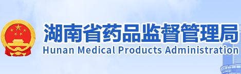 湖南省藥品監(jiān)督管理局關于發(fā)布第二類醫(yī)療器械（含體外診斷試劑）注冊業(yè)務流程的公告（2021年第44號）(圖1)