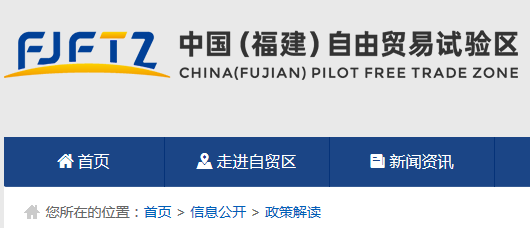 《福建省藥品監(jiān)督管理局關(guān)于開(kāi)展臺(tái)灣地區(qū)生產(chǎn)且經(jīng)平潭口岸進(jìn)口第一類醫(yī)療器械備案工作的通告》政策解讀(圖1)