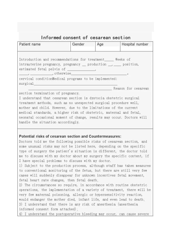 【有問必答】FDA對知情同意書的長度有要求嗎？(圖2)