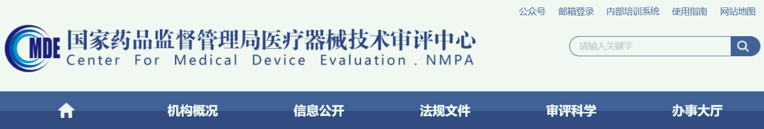 猴痘病毒核酸檢測試劑技術審評要點（試行）（2022年第31號）(圖1)