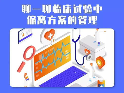 「精品」方案偏離了解多少？詳解方案偏離發(fā)生原因、特點和解決方法(圖1)