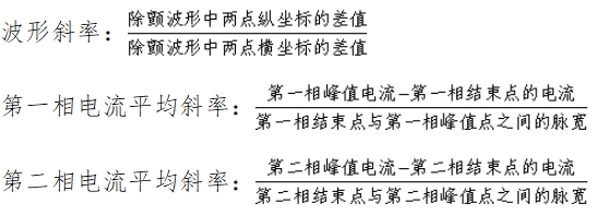 體外除顫產(chǎn)品注冊技術審查指導原則（2017年第6號）(圖7)