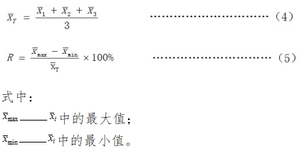 電解質(zhì)鉀、鈉、氯、鈣測(cè)定試劑注冊(cè)技術(shù)審查指導(dǎo)原則（2017年第213號(hào)）(圖16)