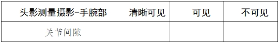 口腔曲面體層X(jué)射線機(jī)注冊(cè)技術(shù)審查指導(dǎo)原則（2018年第9號(hào)）(圖13)