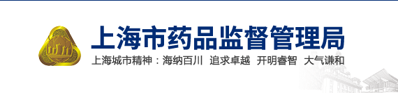 【上?！侩A段性降低藥品、醫(yī)療器械產(chǎn)品注冊(cè)收費(fèi)標(biāo)準(zhǔn)(圖1)