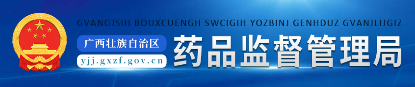 廣西：二類器械首次注冊費降33%，延續(xù)注冊費降為零(圖1)