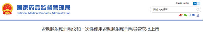 最新！5款創(chuàng)新器械獲批上市！(圖9)