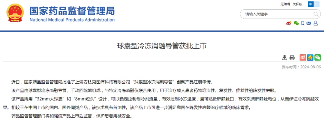 上海兩家醫(yī)療器械企業(yè)自主研發(fā)的三款創(chuàng)新產品獲批上市(圖1)