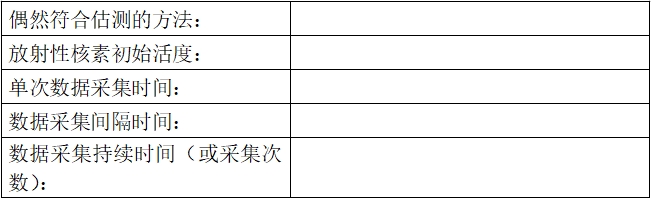 正電子發(fā)射/X射線計算機斷層成像系統(tǒng)注冊技術(shù)審查指導(dǎo)原則（2020年第13號）(圖44)