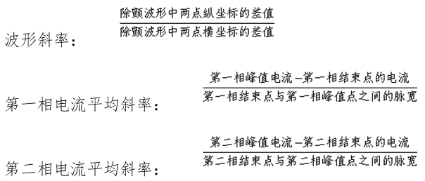 體外同步復(fù)律產(chǎn)品注冊(cè)技術(shù)審查指導(dǎo)原則（2020年第42號(hào)）(圖5)