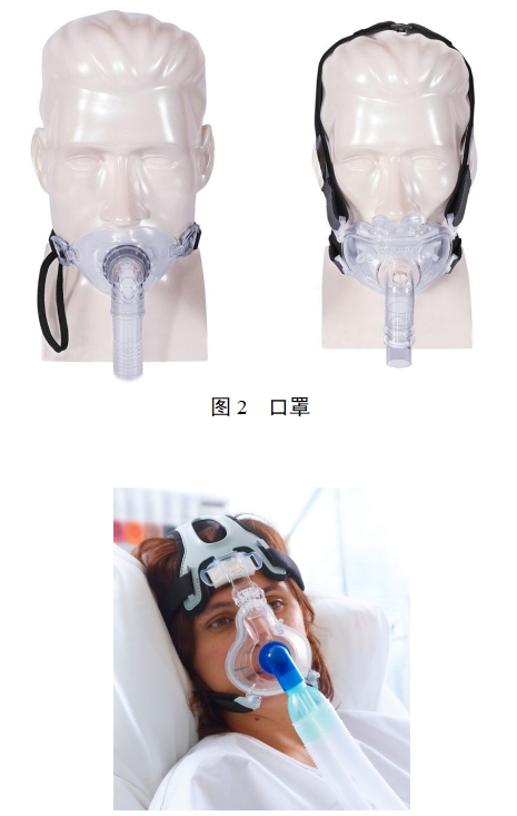持續(xù)正壓通氣用面罩、口罩、鼻罩注冊審查指導(dǎo)原則（2022年第41號）(圖2)