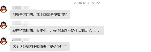 口罩出口被扣原因！正規(guī)CE證書長啥樣？如何查詢證書真假？(圖2)
