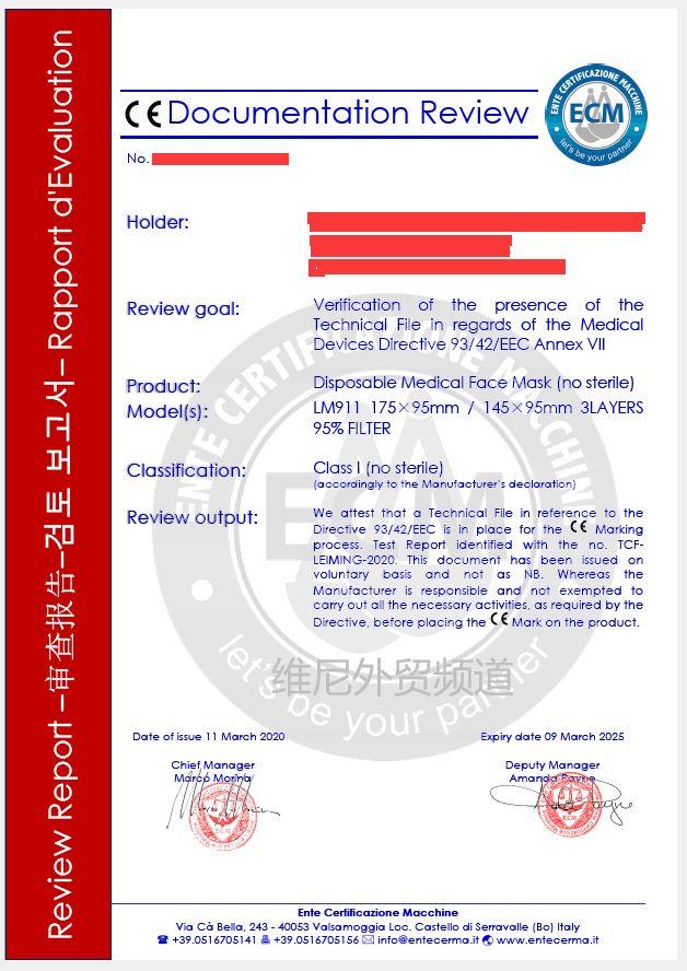 口罩出口被扣原因！正規(guī)CE證書長啥樣？如何查詢證書真假？(圖5)