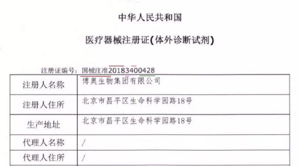 醫(yī)療器械注冊(cè)證號(hào)怎么看？編碼規(guī)則有何含義？(圖3)