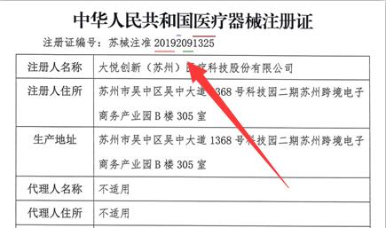 醫(yī)療器械注冊(cè)證號(hào)怎么看？編碼規(guī)則有何含義？(圖2)