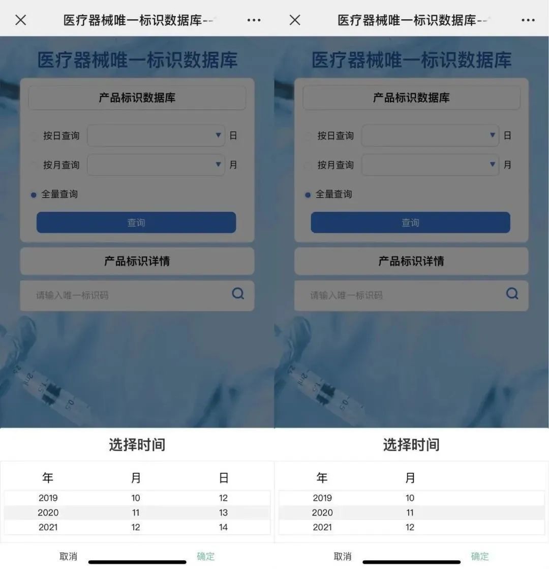 醫(yī)療器械唯一標(biāo)識(shí)(UDI)數(shù)據(jù)庫查詢網(wǎng)址和方法(圖4)