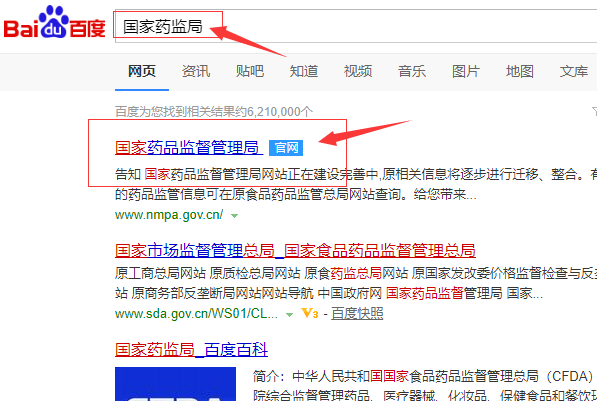 醫(yī)療器械注冊(cè)證信息怎么查詢？(圖2)