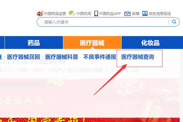醫(yī)療器械注冊(cè)證信息怎么查詢？(圖4)