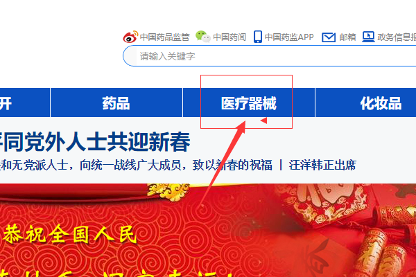 醫(yī)療器械注冊(cè)證信息怎么查詢？(圖3)