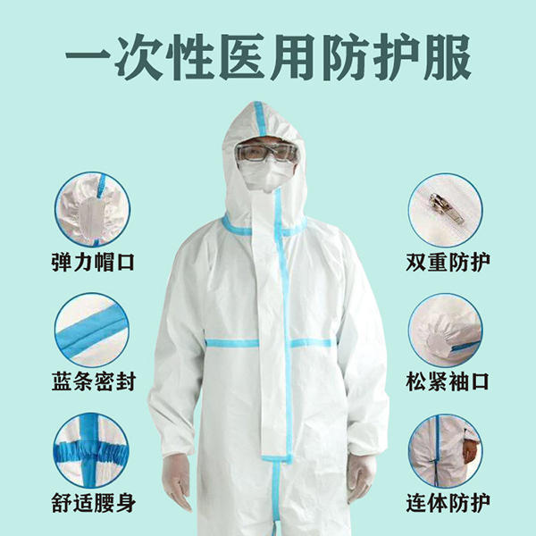 醫(yī)用一次性防護服產品技術要求模板(圖2)