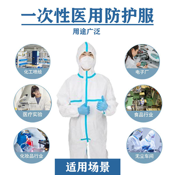 醫(yī)用一次性防護服產品技術要求模板(圖1)