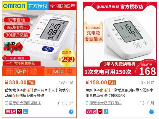 醫(yī)療器械廣告宣傳有哪些限制？哪些內(nèi)容不能發(fā)？(圖1)
