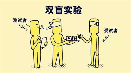 臨床雙盲是什么意思？淺談雙盲試驗(yàn)注意要點(diǎn)(圖1)