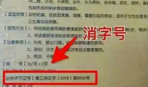 消字號注冊代理多少錢？(圖1)