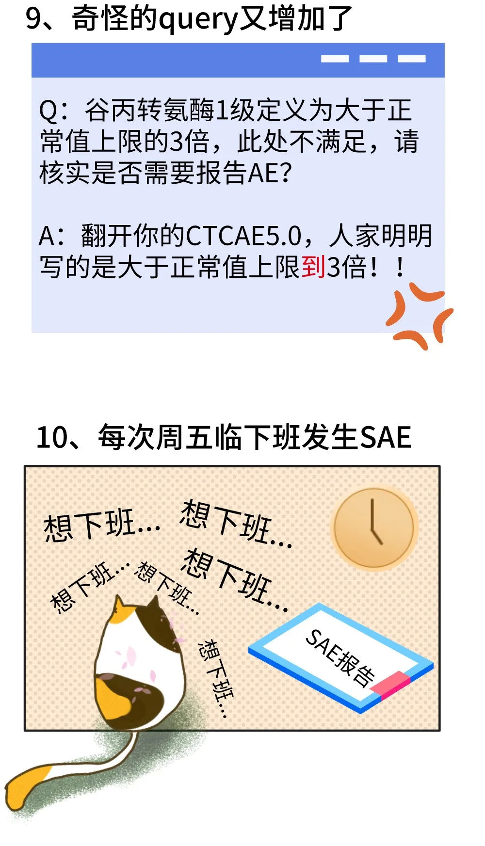【圖文】讓CRC崩潰的瞬間，這些情形你經(jīng)歷過嗎？(圖4)
