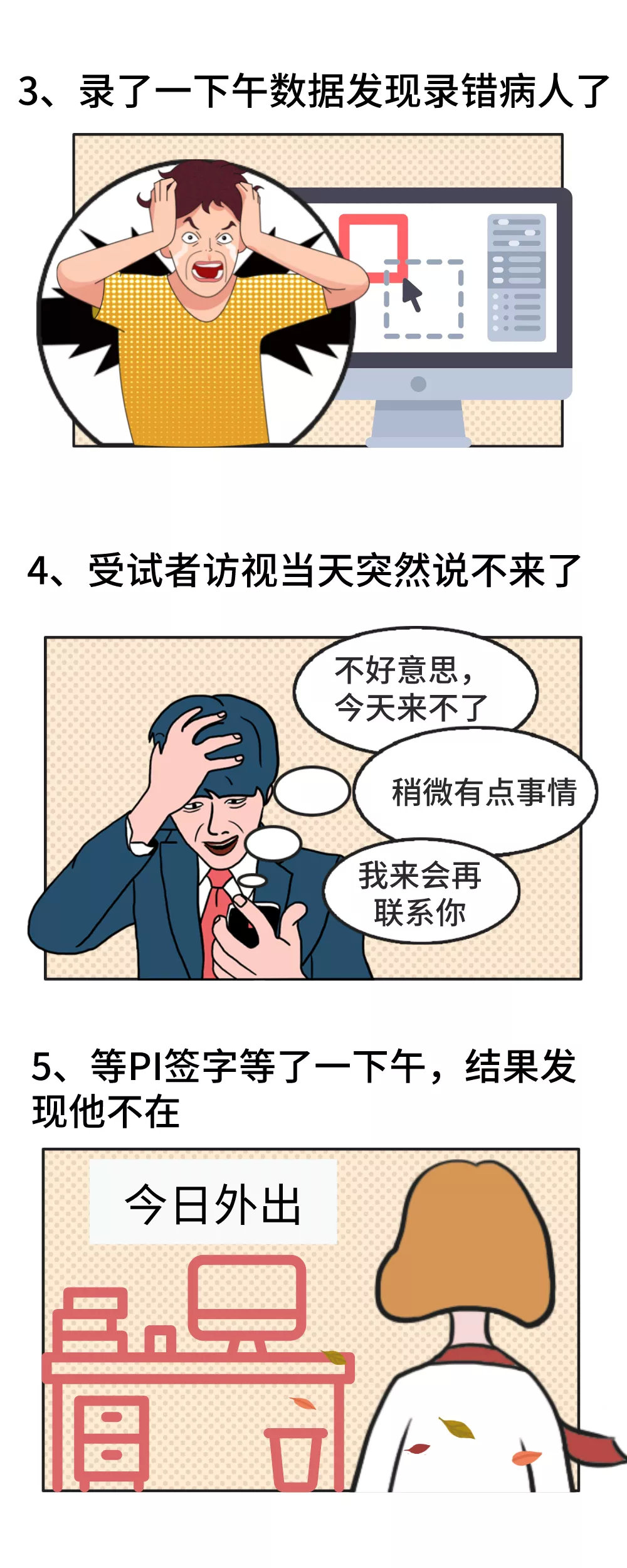 【圖文】讓CRC崩潰的瞬間，這些情形你經(jīng)歷過嗎？(圖2)