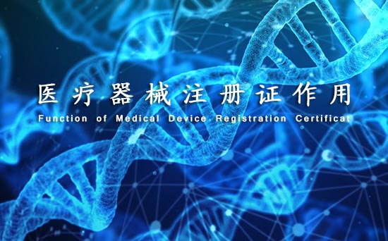 醫(yī)療器械沒(méi)取得產(chǎn)品注冊(cè)證可以上市銷(xiāo)售嗎？(圖1)