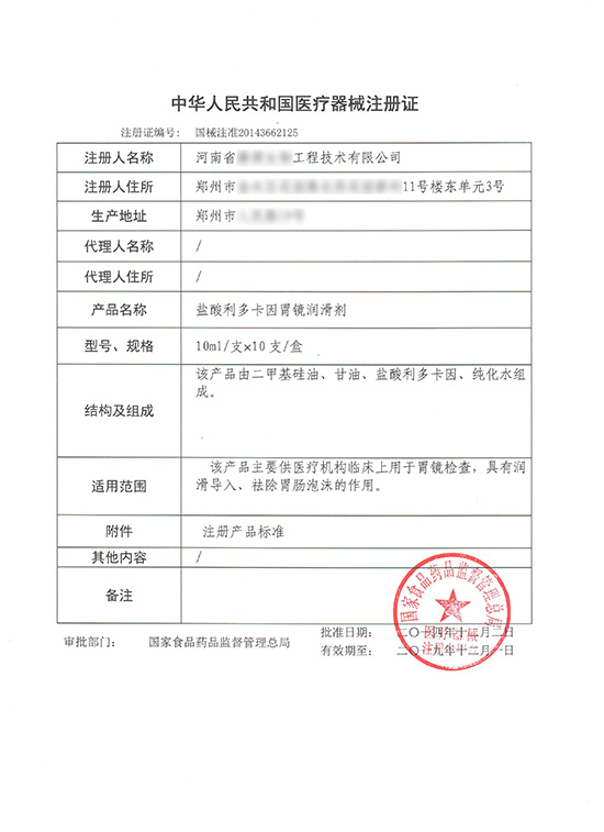 三類醫(yī)療器械產(chǎn)品注冊(cè)證多久發(fā)？三類醫(yī)療器械產(chǎn)品注冊(cè)證辦理流程(圖2)