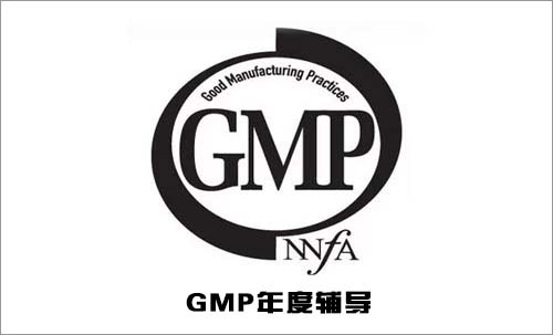 gmp年度培訓(xùn)計(jì)劃的內(nèi)容都有哪些？(圖1)