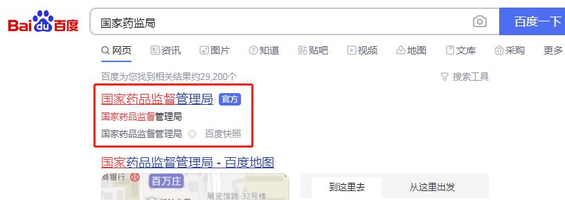 化妝品備案編號在哪里查詢？怎么查化妝品的備案編號？(圖2)
