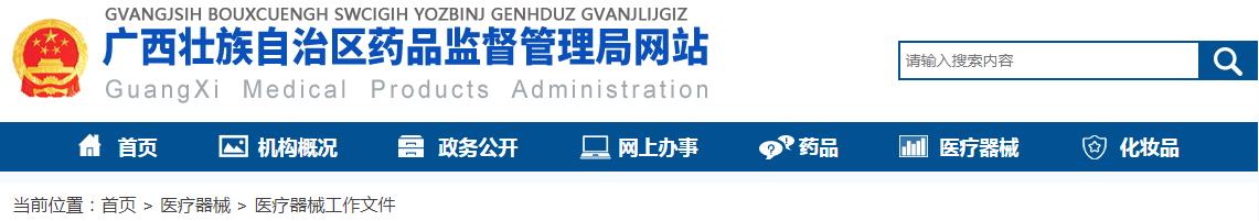 廣西延續(xù)應(yīng)急審批醫(yī)療器械注冊(cè)證及生產(chǎn)許可證有哪些條件？(圖1)
