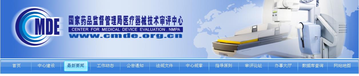 高強(qiáng)韌性純鈦骨科內(nèi)固定植入物注冊(cè)審查指導(dǎo)原則（2022年第14號(hào)）(圖1)