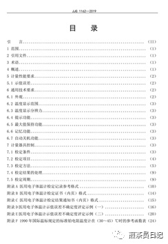 臨床試驗(yàn)對(duì)照設(shè)備從哪獲取？買還是租？怎么選擇？(圖3)